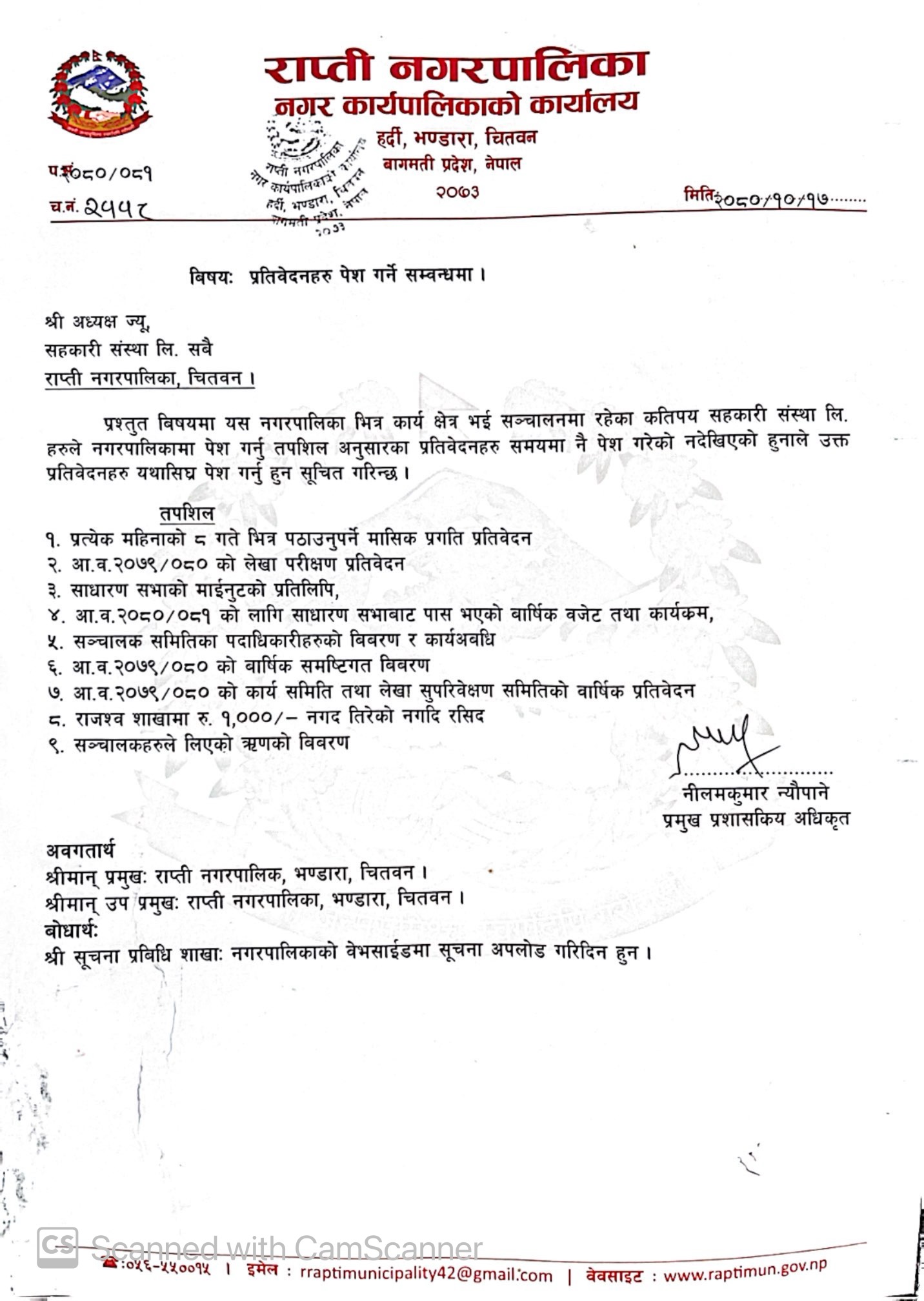 Rapti notice1706683902.jpg